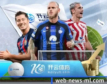 米兰官网首页的故事 - 体育资讯内容服务