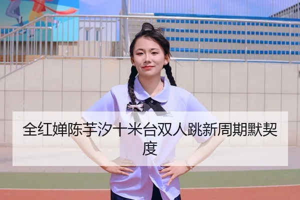 quan-hong-chan-chen-yu-xi-shi-mi-tai-shuang-ren-tiao-xin-zhou-qi-mo-qi-du-2-171.jpg